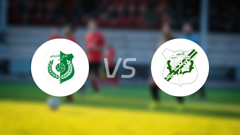 阿尔安达卢西vs阿尔艾赫代尔比分预测【2026/04/10】