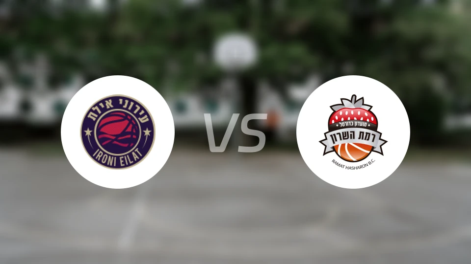 艾罗尼埃拉特vs加沙恩韦洛普比分预测【2026/02/20】