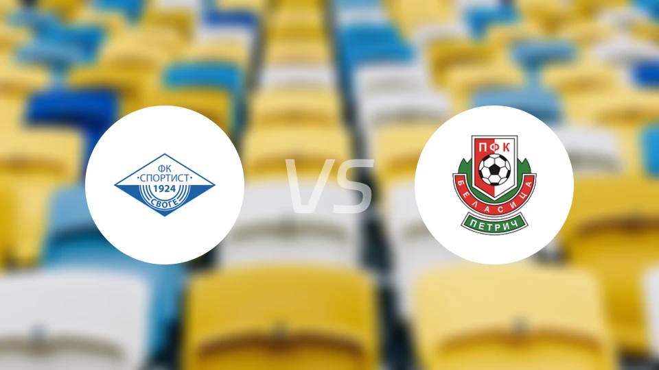 斯夫格vs比拉斯萨比分预测【2025/11/02】