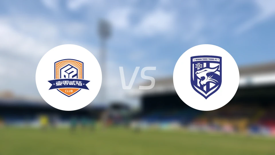 厦门飞鹭vs武汉三镇B队比分预测【2026/04/25】