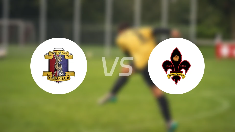 奈良俱乐部vs金泽共进比分结果战报【2026/03/28】