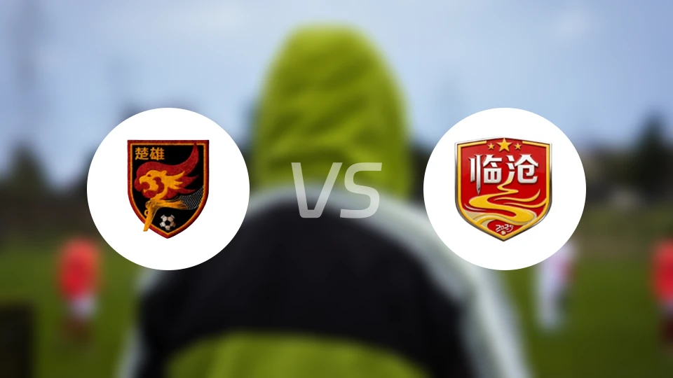 楚雄队vs临沧队录像回放【2026/03/01】