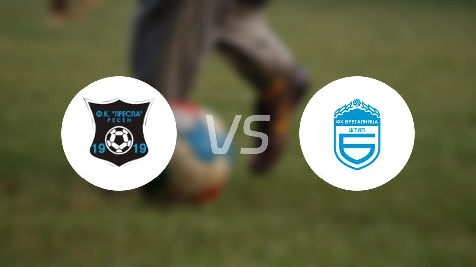 普雷斯帕vs布雷加尼卡比分预测【2026/03/21】