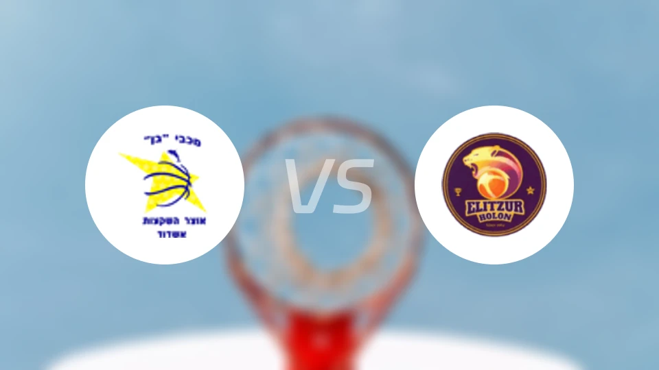 阿什杜德马卡比女篮vs霍隆女篮比分预测【2025/12/02】