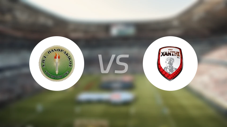 潘斯拉基科斯vs克桑西比分预测【2026/02/01】