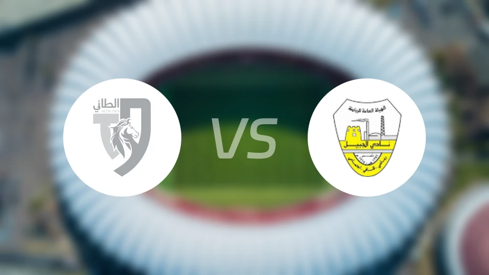 塔伊vs朱拜勒比分预测【2026/02/14】