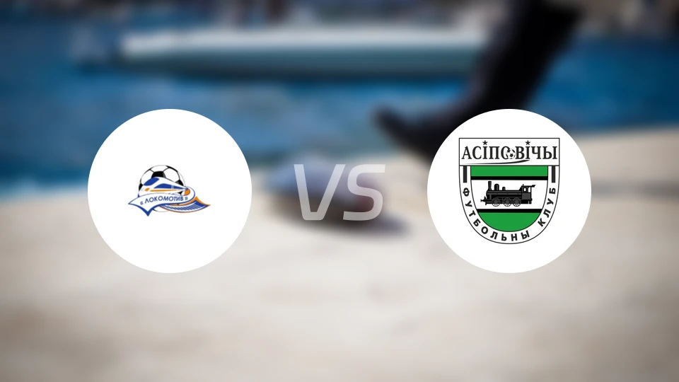 FK戈梅利火车头vs奥斯波维奇比分预测【2025/11/01】