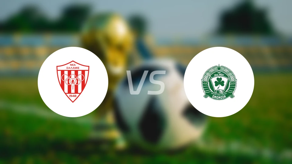 萨拉米斯vs奥摩尼亚迈欧比分预测【2026/02/07】
