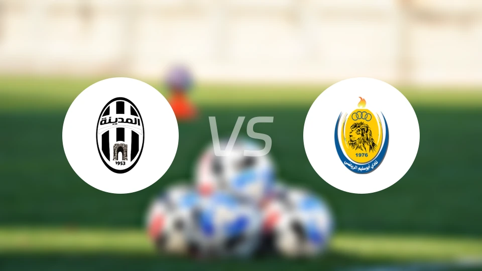 玛迪纳体育vs阿布沙里姆比分预测【2026/03/05】