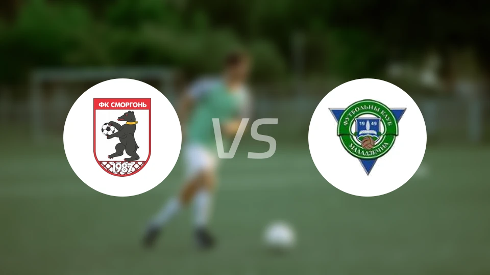 斯莫根vs莫洛迪兹诺比分预测【2025/11/23】