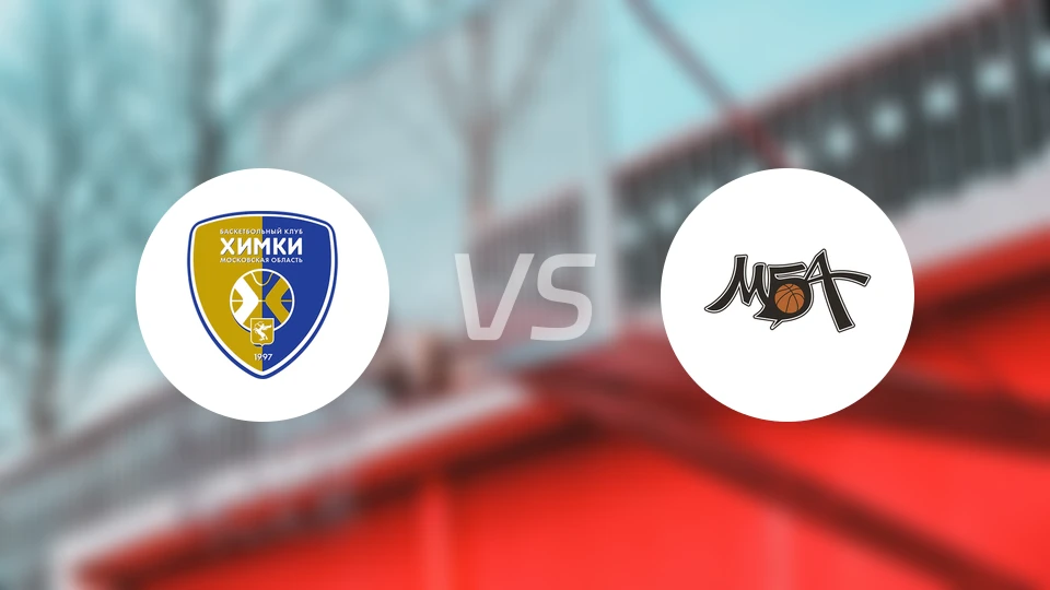 希姆基vsMBA莫斯科比分预测【2026/01/08】