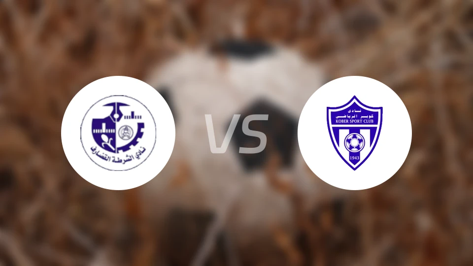 加达里夫vs科贝尔喀土穆比分预测【2026/02/13】