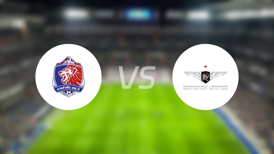 泰港vs曼谷联比分结果战报【2025/11/09】