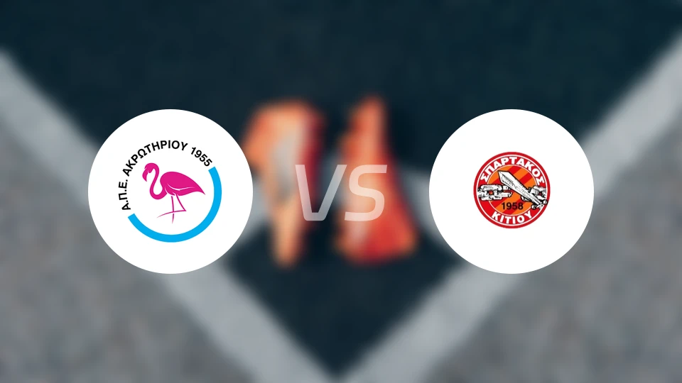 APEA阿克罗蒂里奥vs斯巴达克斯基提比分预测【2025/12/13】