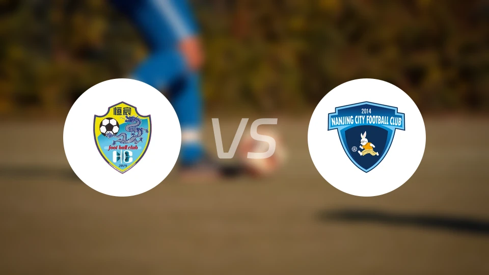 广西恒宸vs南京城市比分预测【2026/04/25】