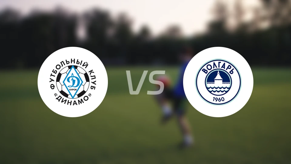 基洛夫迪纳摩vs阿斯特拉罕沃尔加比分预测【2025/11/16】