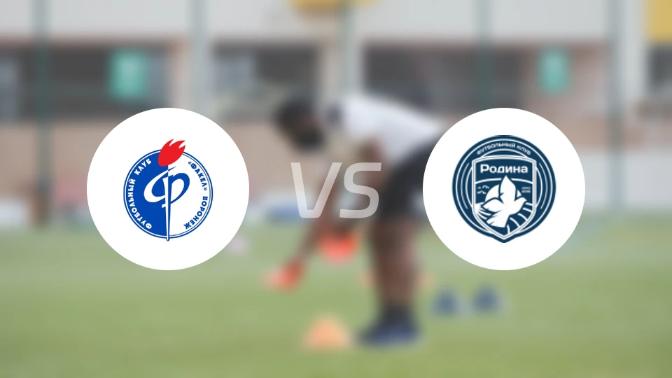 沃罗涅日火炬vs莫斯科罗迪纳比分预测【2026/04/14】