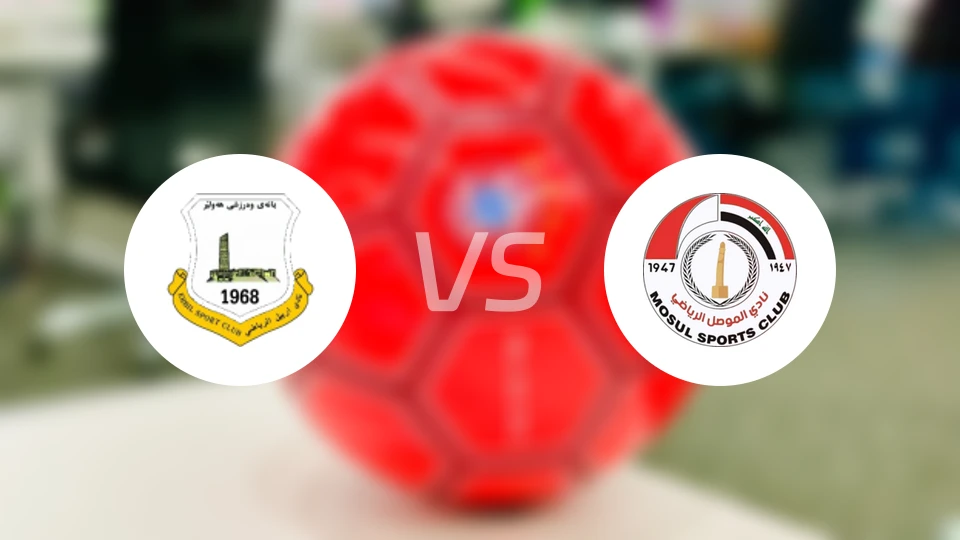 阿比尔vs摩苏尔比分预测【2026/04/09】