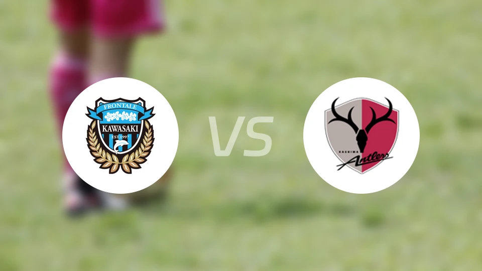 川崎前锋vs鹿岛鹿角比分预测【2026/04/12】