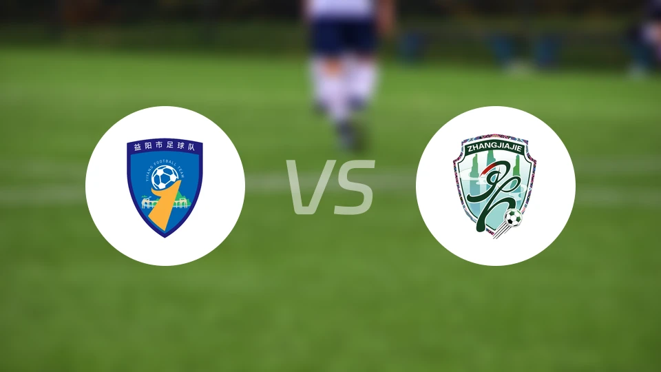 益阳队vs张家界队录像回放【2025/12/06】