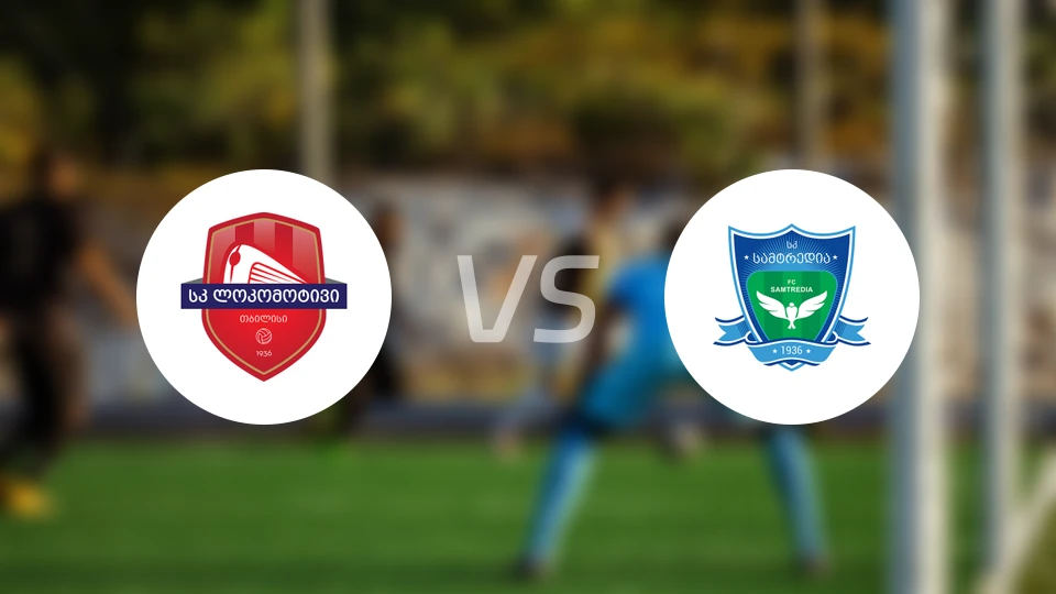 第比利斯火车头vs森特尔迪亚比分预测【2025/11/03】
