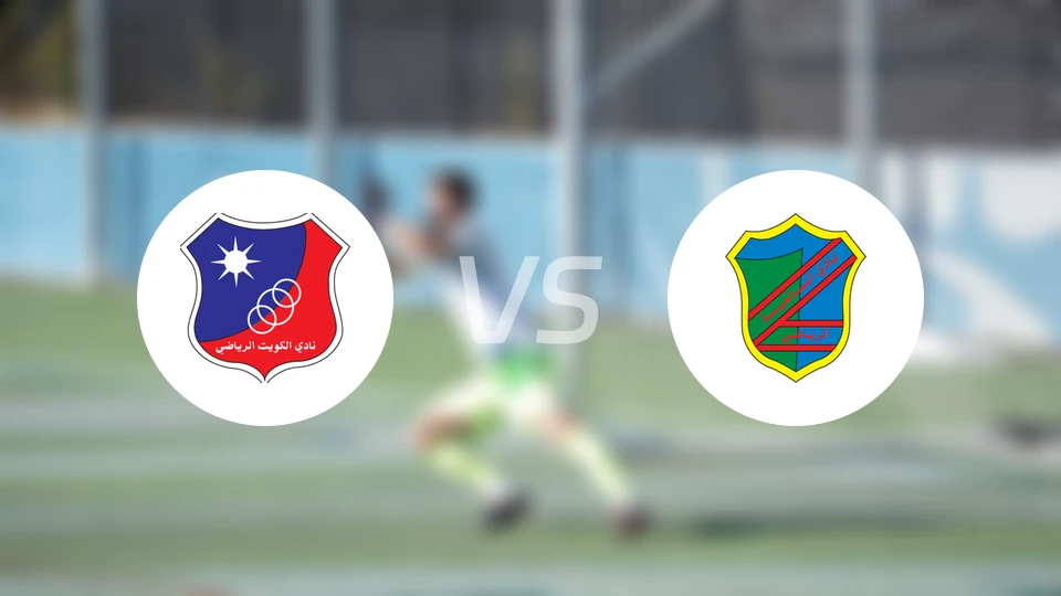 科威特竞技vs萨尔米亚比分预测【2025/12/17】