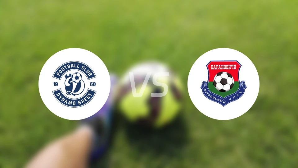 布列斯特迪纳摩vs巴兰诺域治比分预测【2026/04/19】