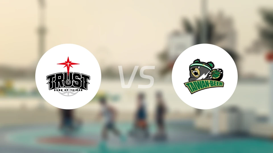 台湾银行vs台湾啤酒比分预测【2026/01/17】