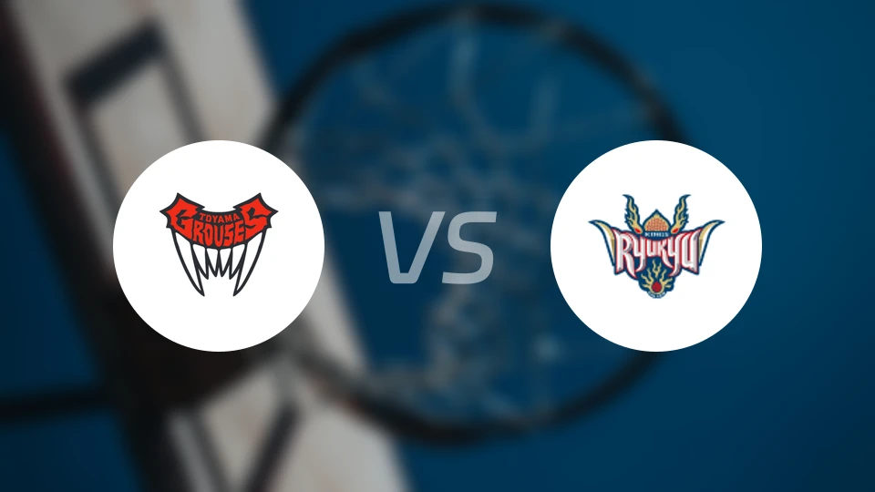 富山松鸡vs琉球黄金帝王比分预测【2025/12/20】