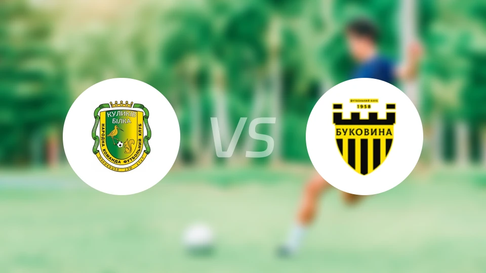 库利基夫vs切尔诺夫策B队比分预测【2025/11/16】