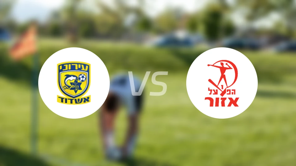 SC阿什杜德马卡比vs艾佐尔夏普尔比分预测【2026/02/20】