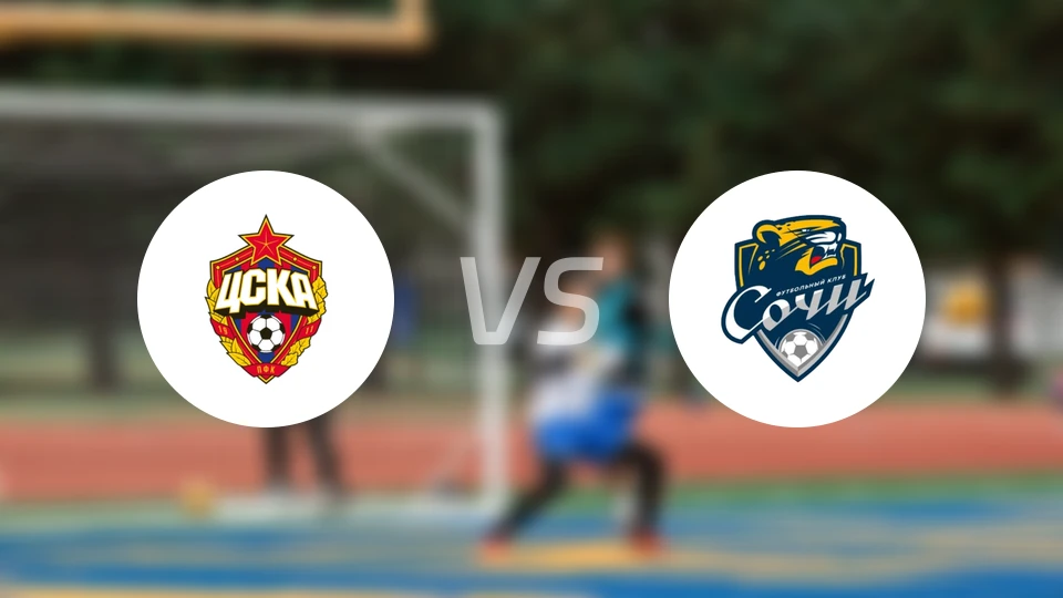 莫斯科中央陆军vs索契比分预测【2026/04/12】