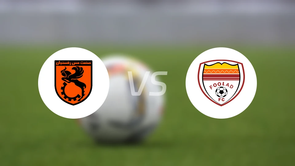 拉夫桑贾vs胡齐斯坦比分预测【2025/12/10】