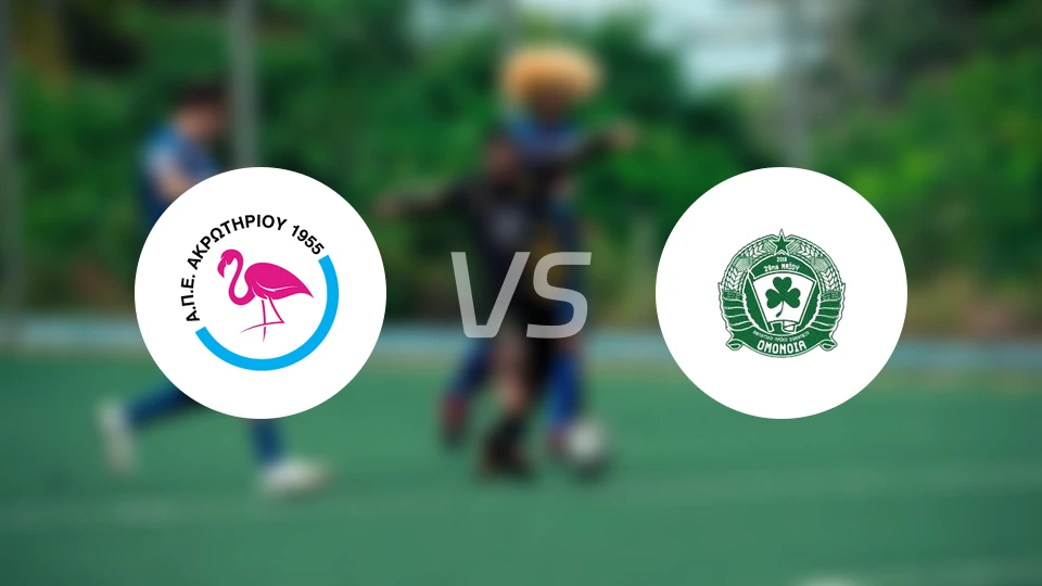 APEA阿克罗蒂里奥vs奥摩尼亚迈欧比分预测【2025/11/29】