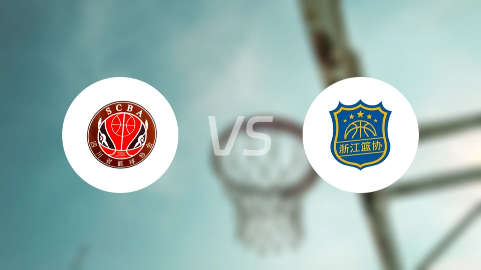 四川女篮U22vs浙江女篮U22录像回放【2025/11/16】