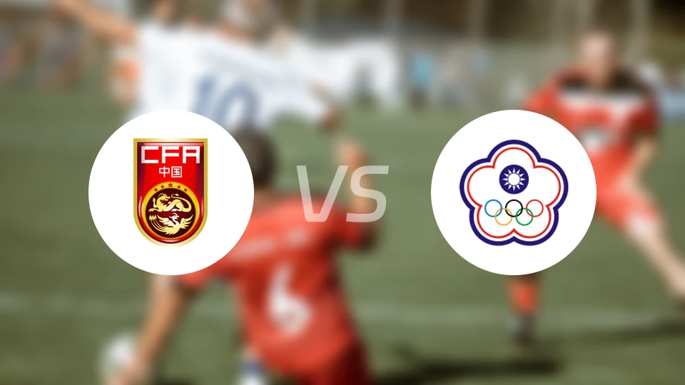 中国女足vs中国台北女足录像回放【2026/03/14】