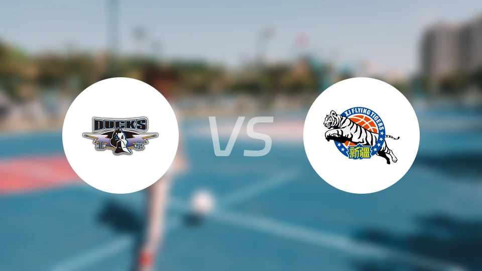 北京vs新疆录像回放【2025/12/15】