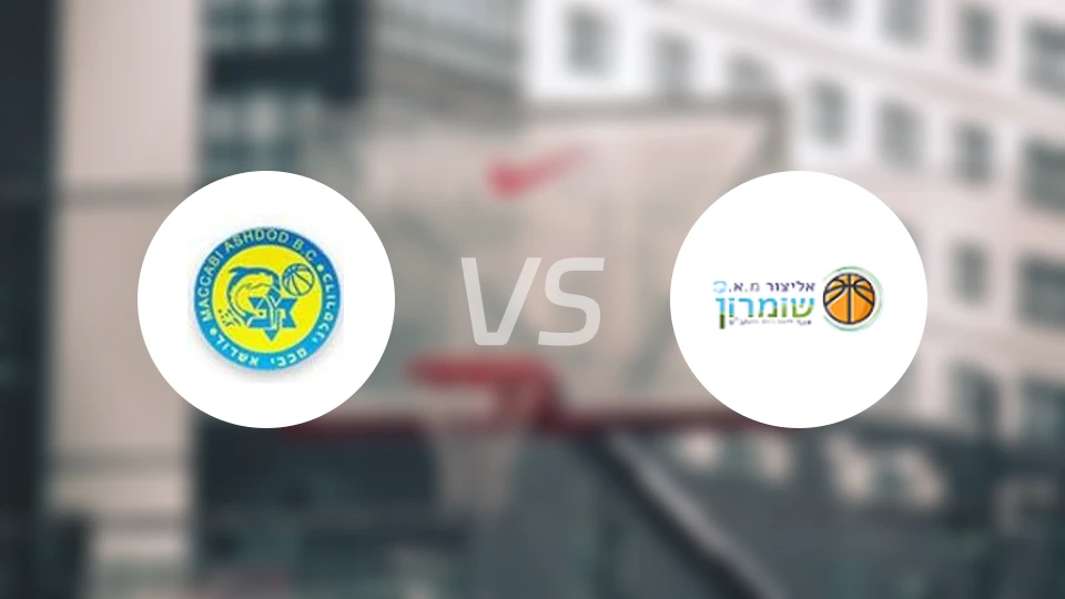 阿什杜德vs肖姆龙比分预测【2025/11/06】