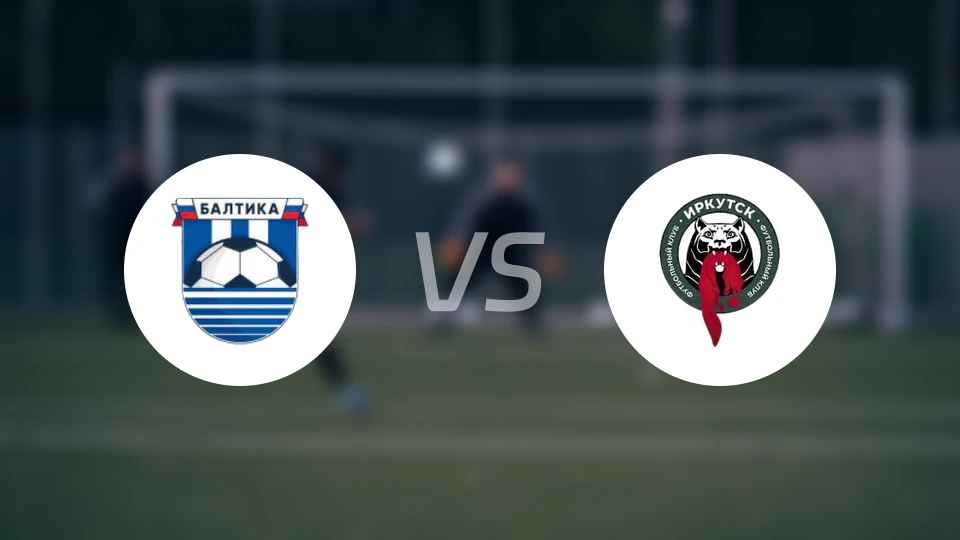 巴提卡BFUvs伊尔库茨克比分预测【2025/11/02】