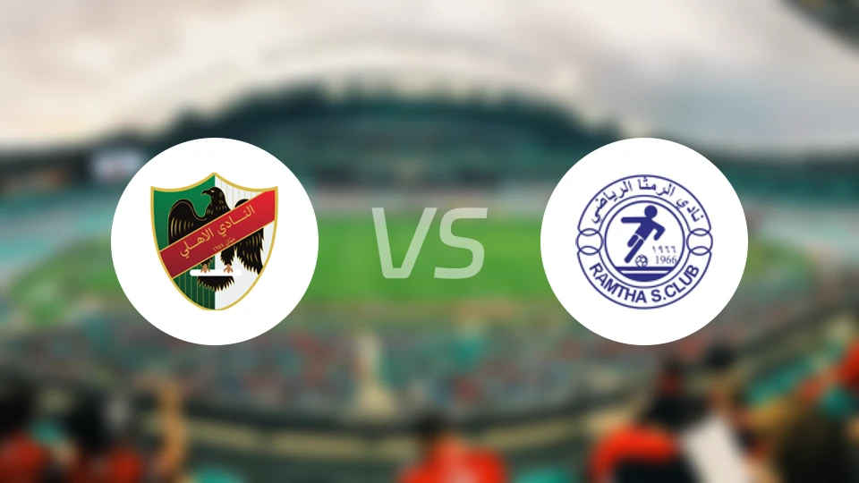 安曼阿赫利vs连姆沙比分预测【2025/12/22】