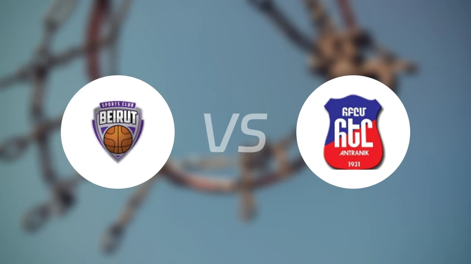 贝鲁特俱乐部vs安特拉尼克比分预测【2025/12/14】