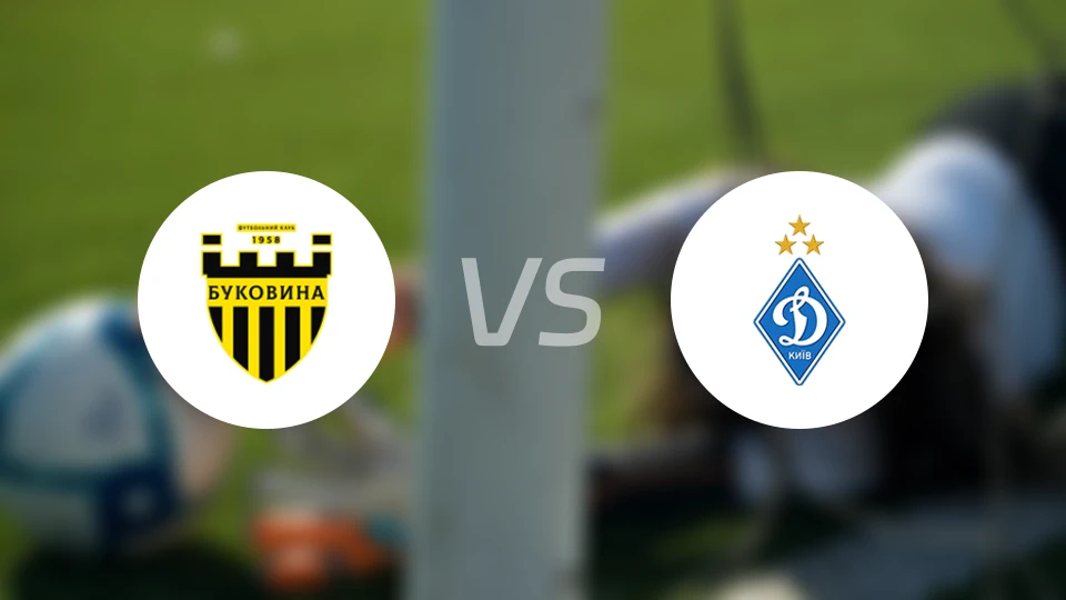 切尔诺夫策vs基辅迪纳摩比分预测【2026/04/21】