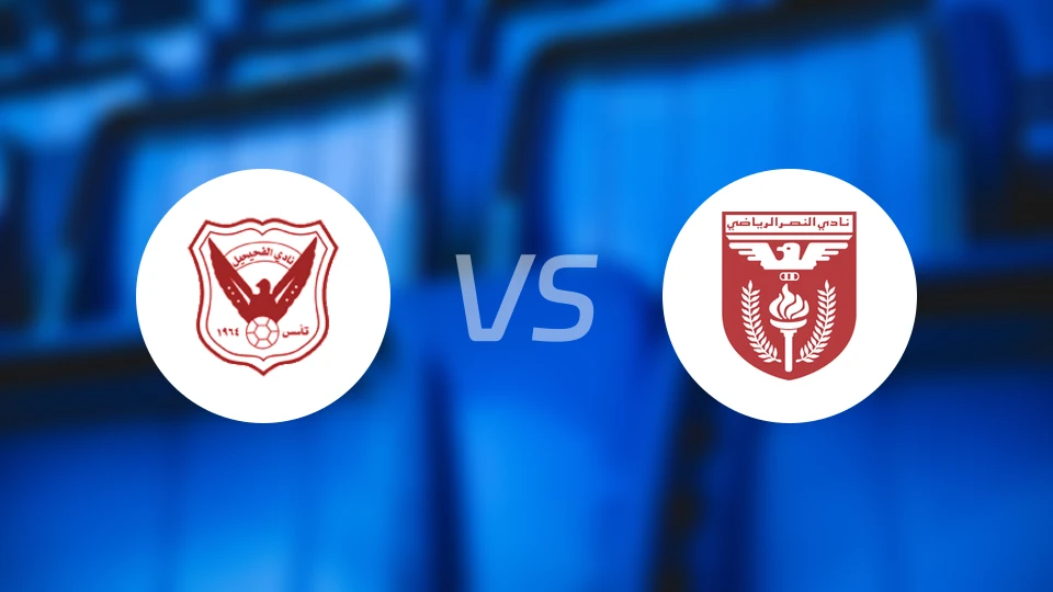 法哈西尔vs阿尔纳赛尔比分预测【2025/10/18】