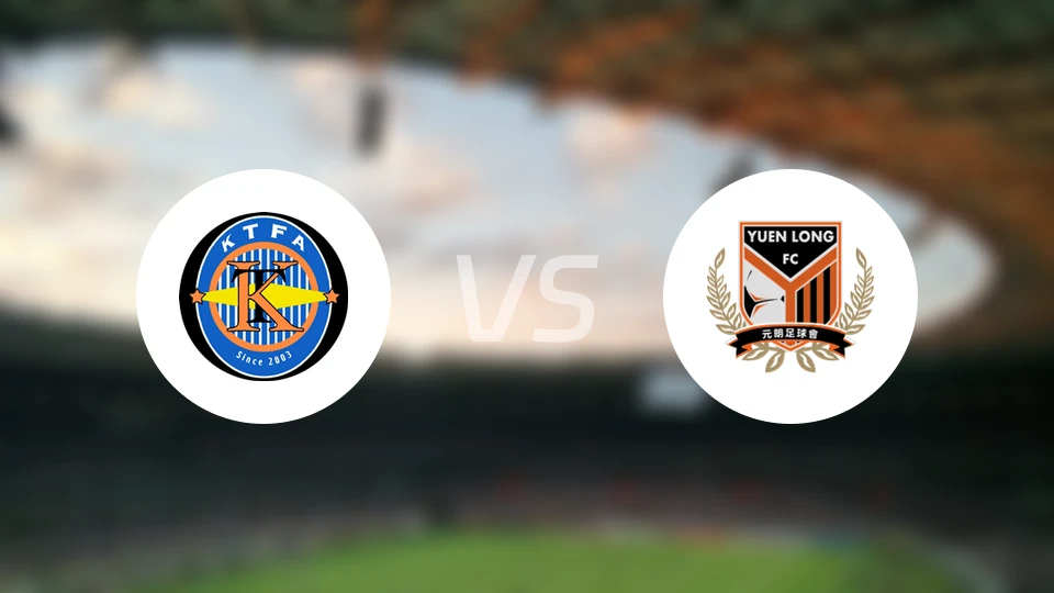 观塘vs佳联元朗比分预测【2026/01/18】