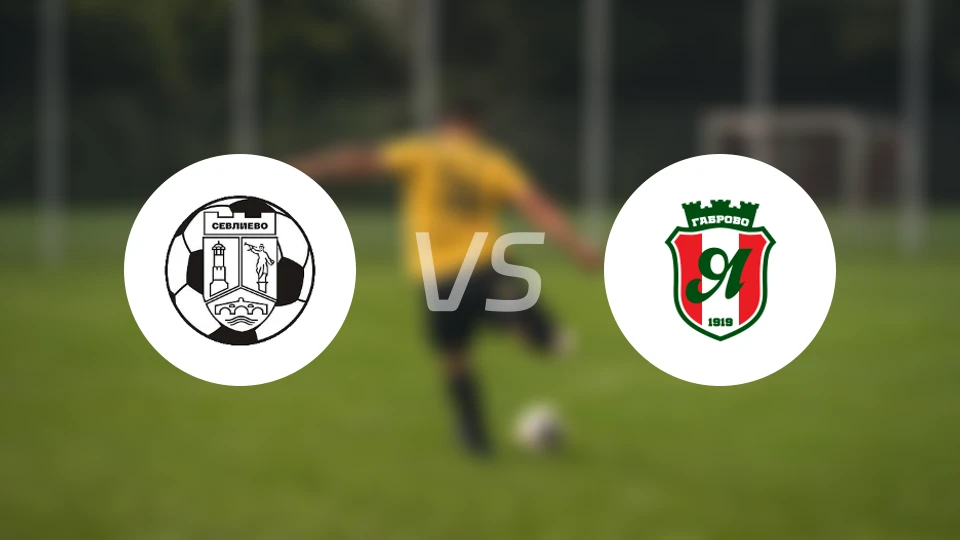 FC塞弗列沃vs延特拉比分预测【2026/03/14】