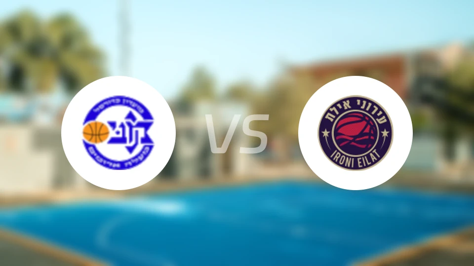 马卡比大地vs艾罗尼埃拉特比分预测【2025/11/28】