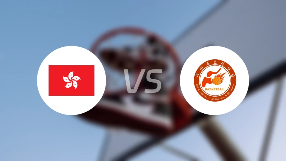 中国香港vs河南比分结果战报【2025/11/08】