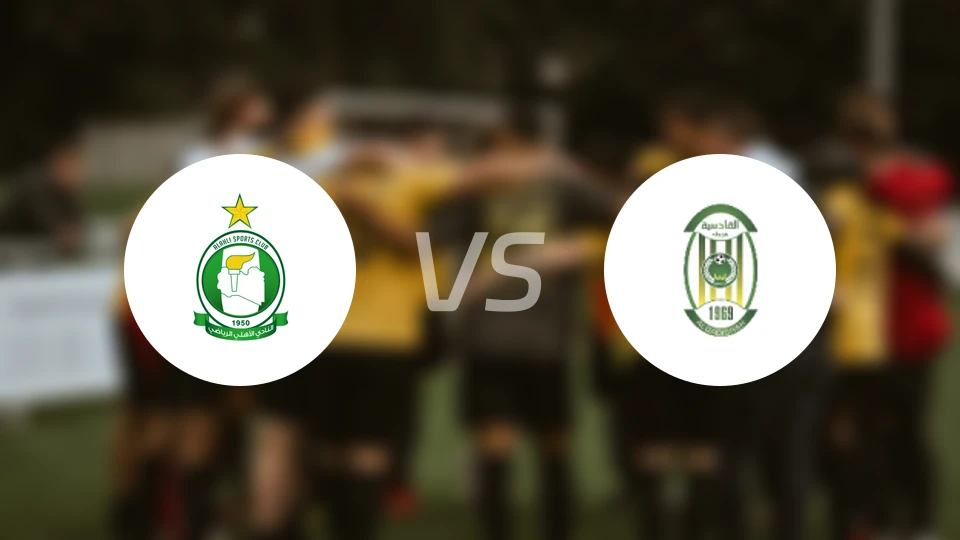 的黎波里阿赫利vs卡迪西亚比分预测【2025/12/19】