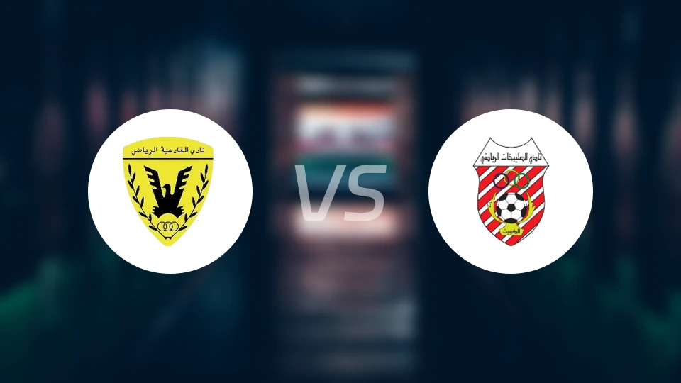 阿尔沙米亚vs苏拉比卡比分预测【2025/12/21】