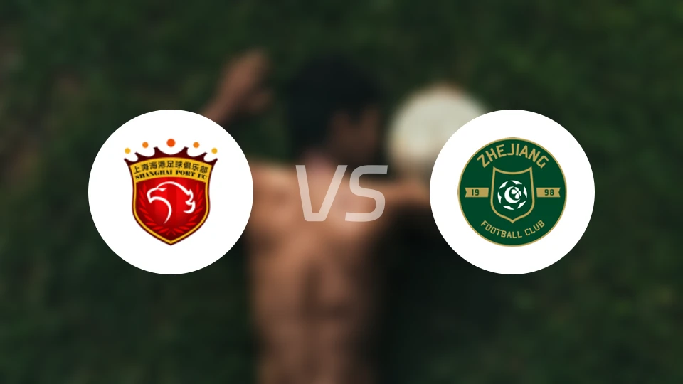 上海海港vs浙江队比分预测【2025/10/31】